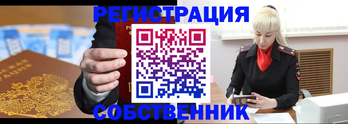 временная регистрация для всех в Петропавловске-Камчатском