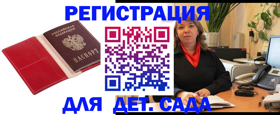 временная регистрация гарантия в Петропавловске-Камчатском