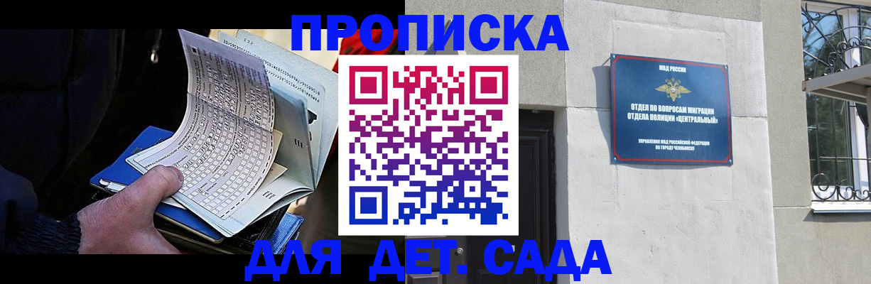 пропишу в квартире в Петропавловске-Камчатском